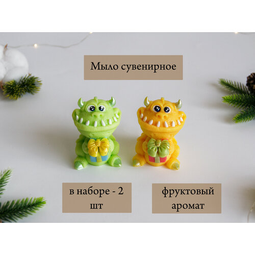 Мыло сувенирное ручной работы - Дракоша 