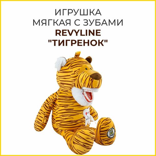 Демо модель Игрушка мягкая с зубами Revyline 