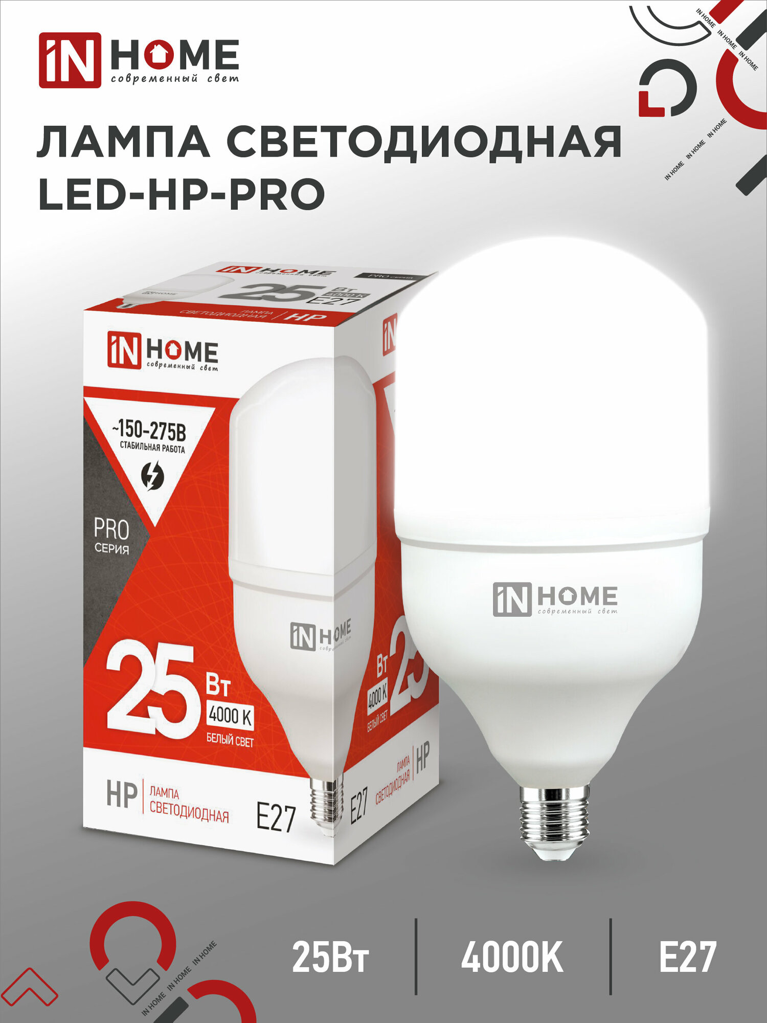 Лампа светодиодная IN HOME LED-HP-PRO 2250lm E27 HP