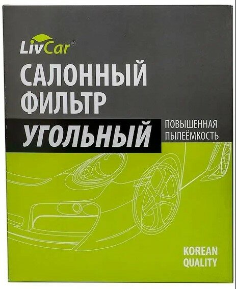 фото Фильтр салона Toyota Corolla (E150, E180) 06-, Camry (V40, V50) 06-, RAV 4 06- Auris LivCar угольный