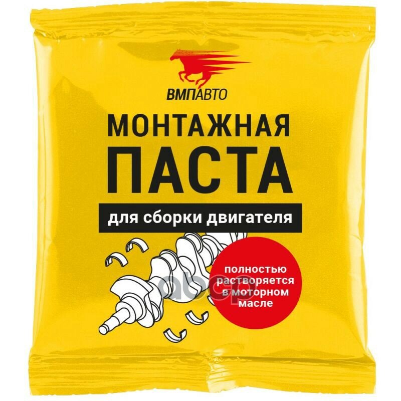 Паста Монтажная Для Сборки Двигателя "Вмпавто" (50 Г) (Стик-Пакет) ВМПАВТО арт. 1425