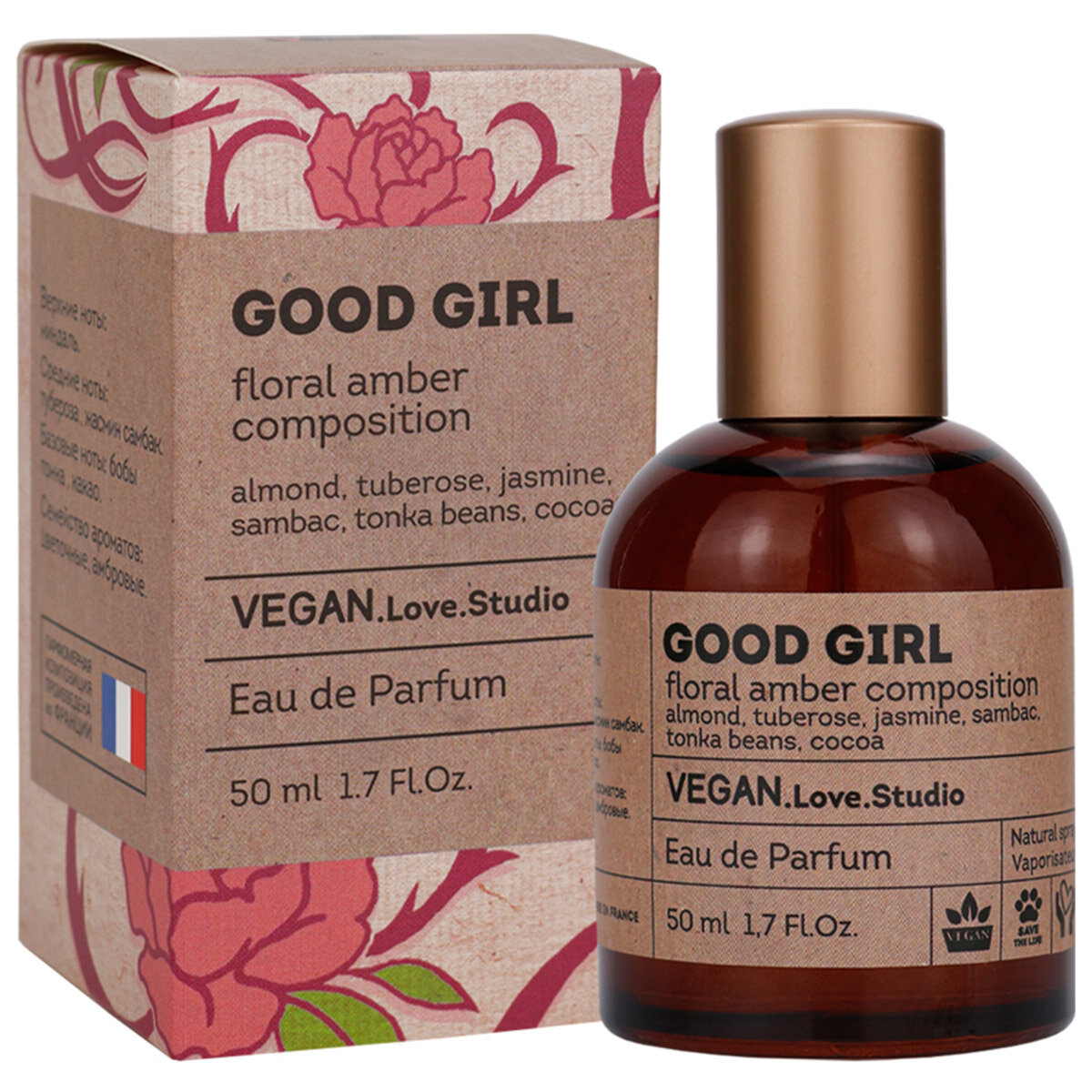 Парфюмерная вода женская Vegan Love Studio Good Girl 50мл