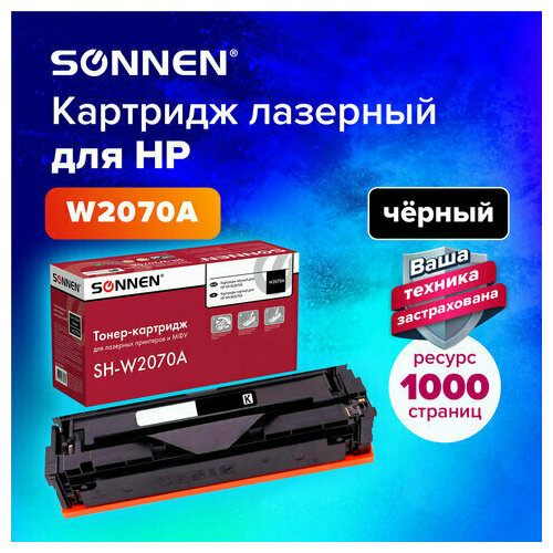 Картридж лазерный SONNEN (SH-W2070A) для HP CLJ 150/178 высшее качество, черный, 1000 страниц, 363966