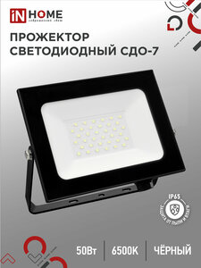 Фото Прожектор светодиодный IN HOME СДО-7 (6500К 4000Лм IP65)