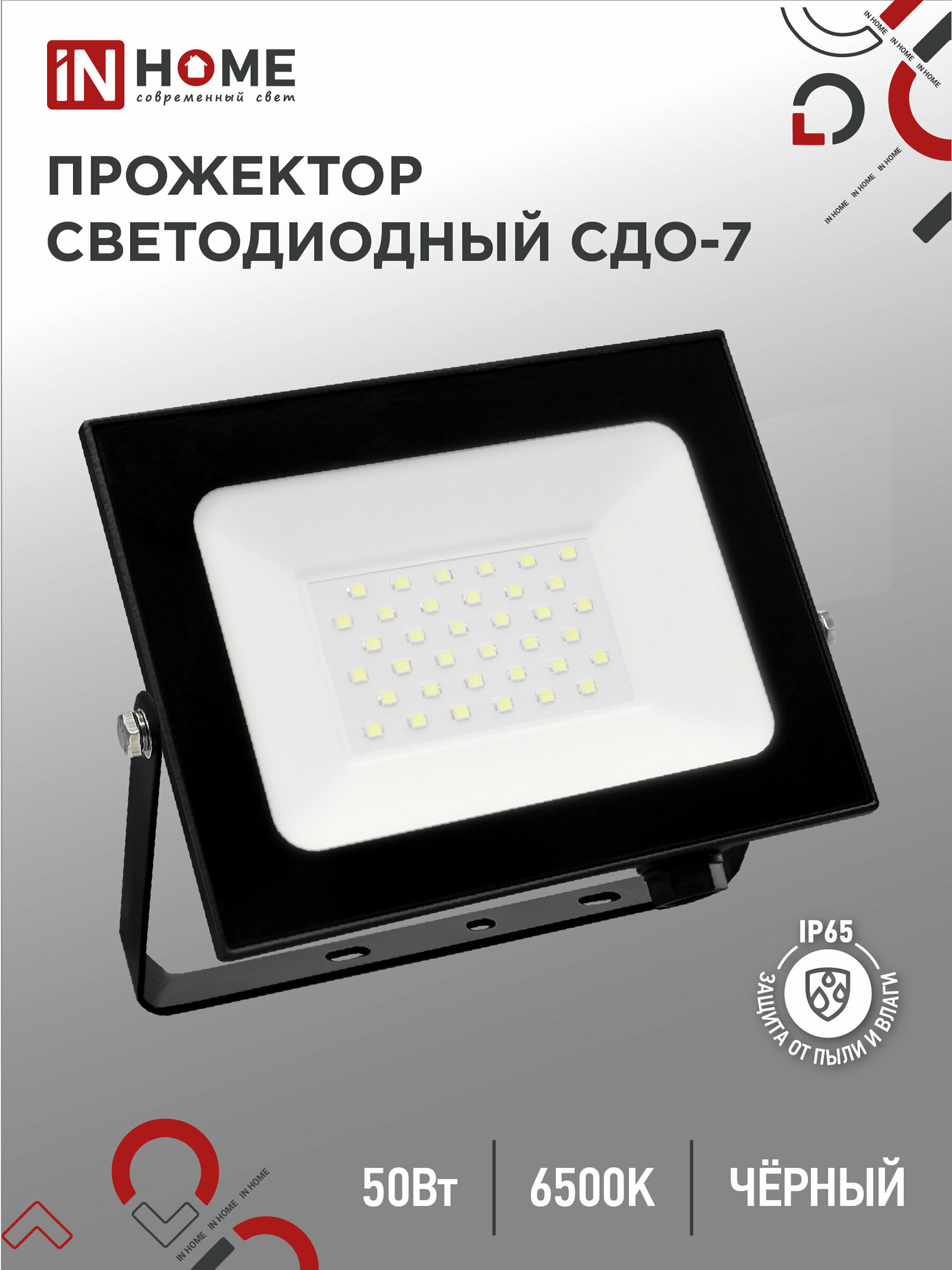 Прожектор светодиодный СДО-7 50Вт 230В 6500К IP65 черный IN HOME, арт. 4690612034638