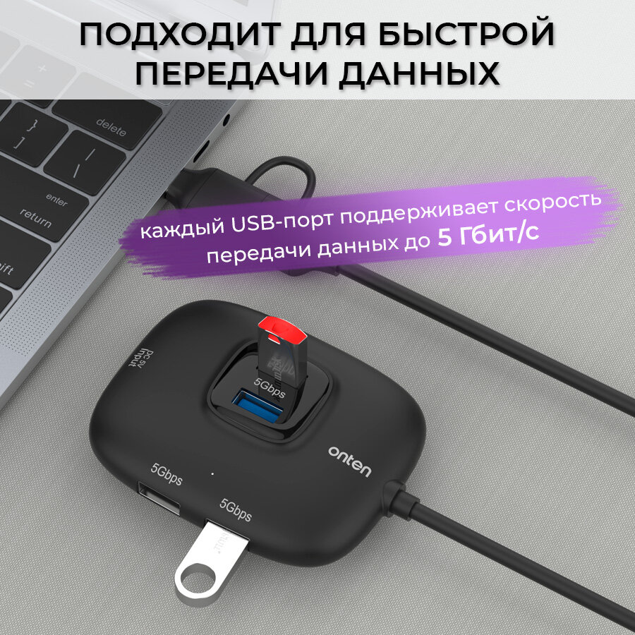 USB 3.1 + Type-C разветвитель хаб Onten на 4 выхода 4xUSB 3.0 для ноутбука, Macbook, ПК, смартфона — фото 3
