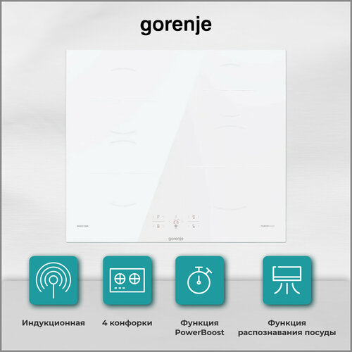 Варочная поверхность Gorenje GI 6401WSC 2884600₽