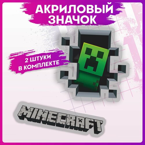 фото Значки на рюкзак набор minecraft 1-я наклейка