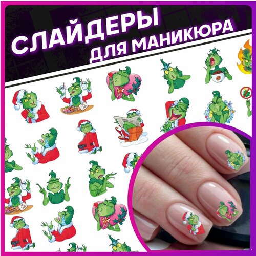 Наклейки для ногтей слайдеры Новый год Рождество