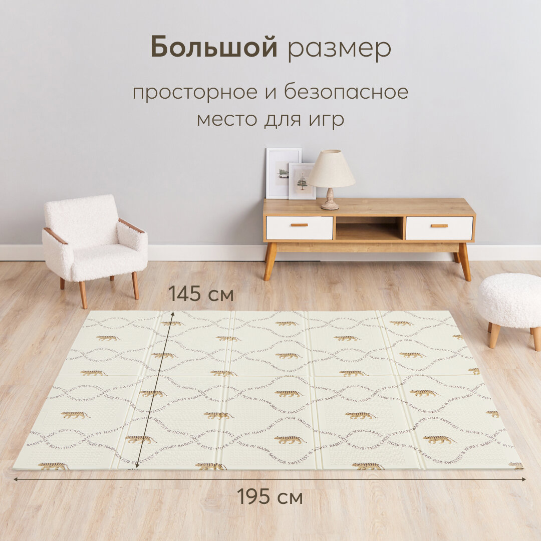 331902, Коврик детский игровой Soft Floor массажный, рельефный, складной, непромокаемый, с чехлом, тигры