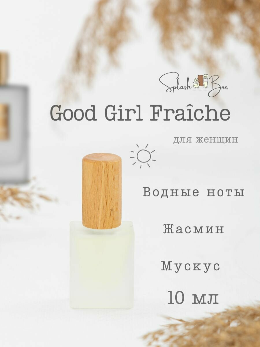 Good Girl Gone Bad Fraiche духи стойкие