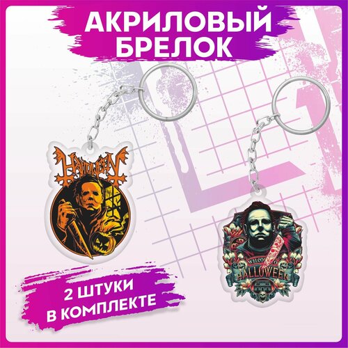 Брелок 1-я Наклейка, 2 шт., красный