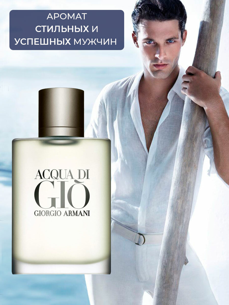 Туалетная вода Armani - фото №3