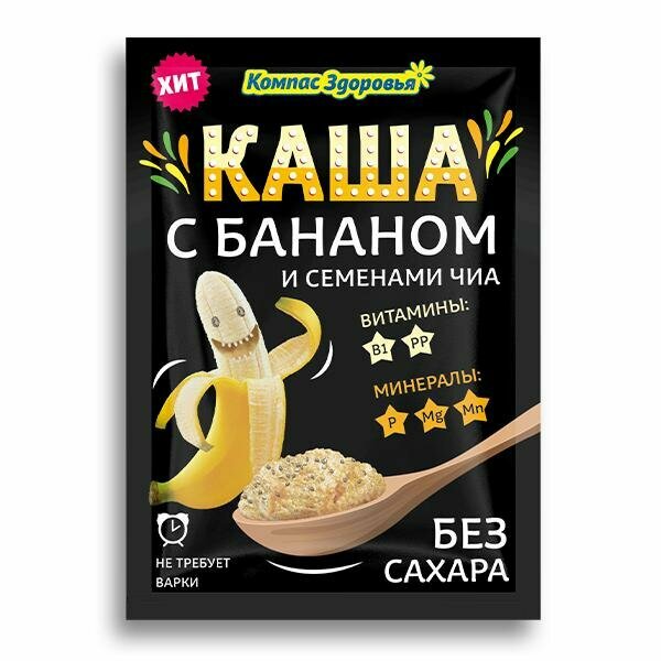 Каша овсяная с бананом и семенами чиа, Компас Здоровья, (в коробке 10 шт по 30 гр) - фотография № 2