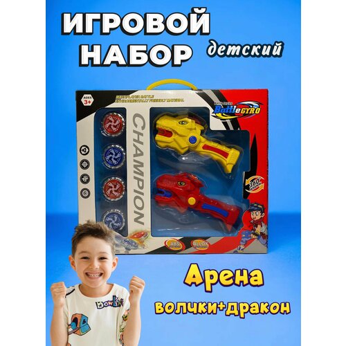 Детский игровой набор волчков дракон + арена Battle Gyro