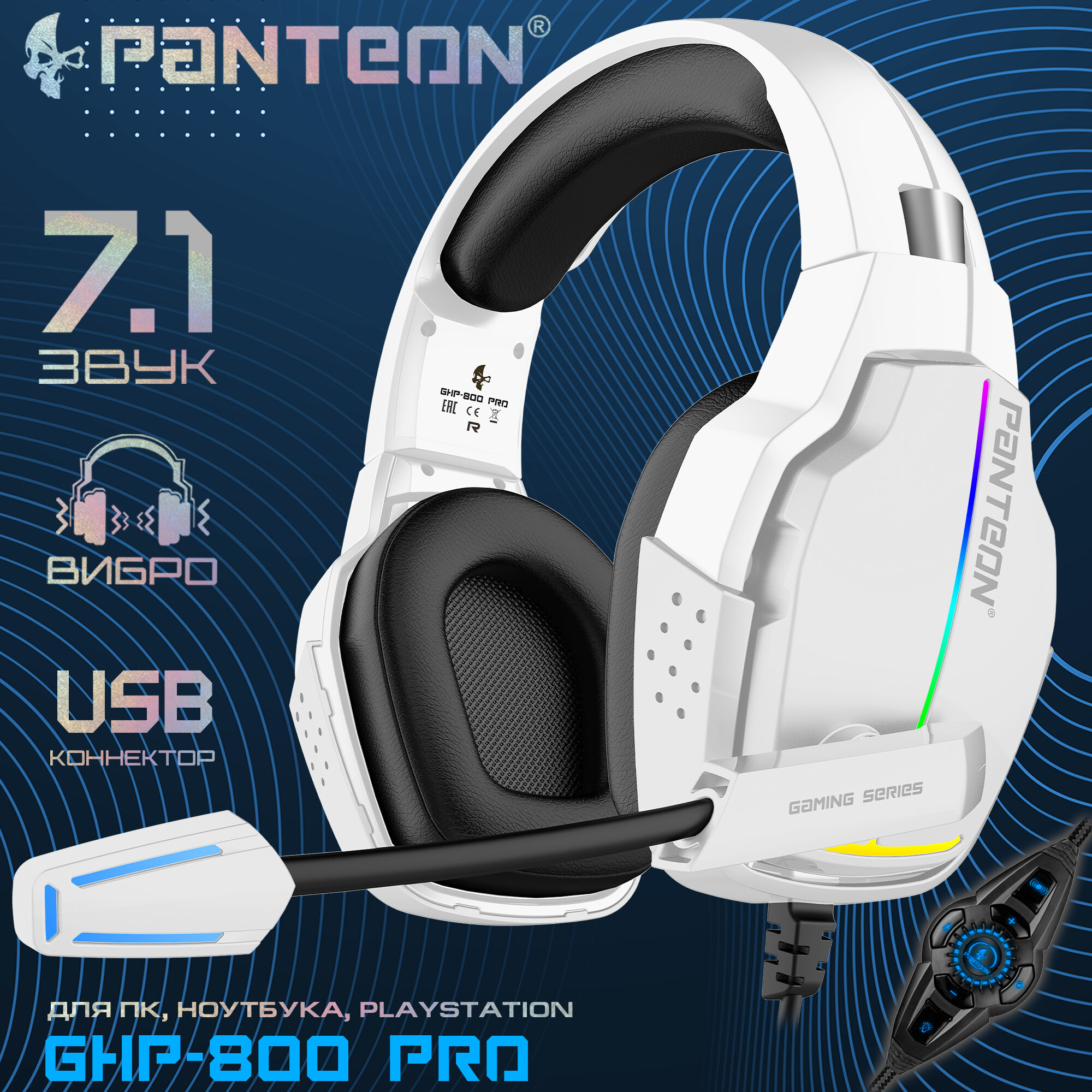 Проводные наушники PANTEON GHP-800 Pro