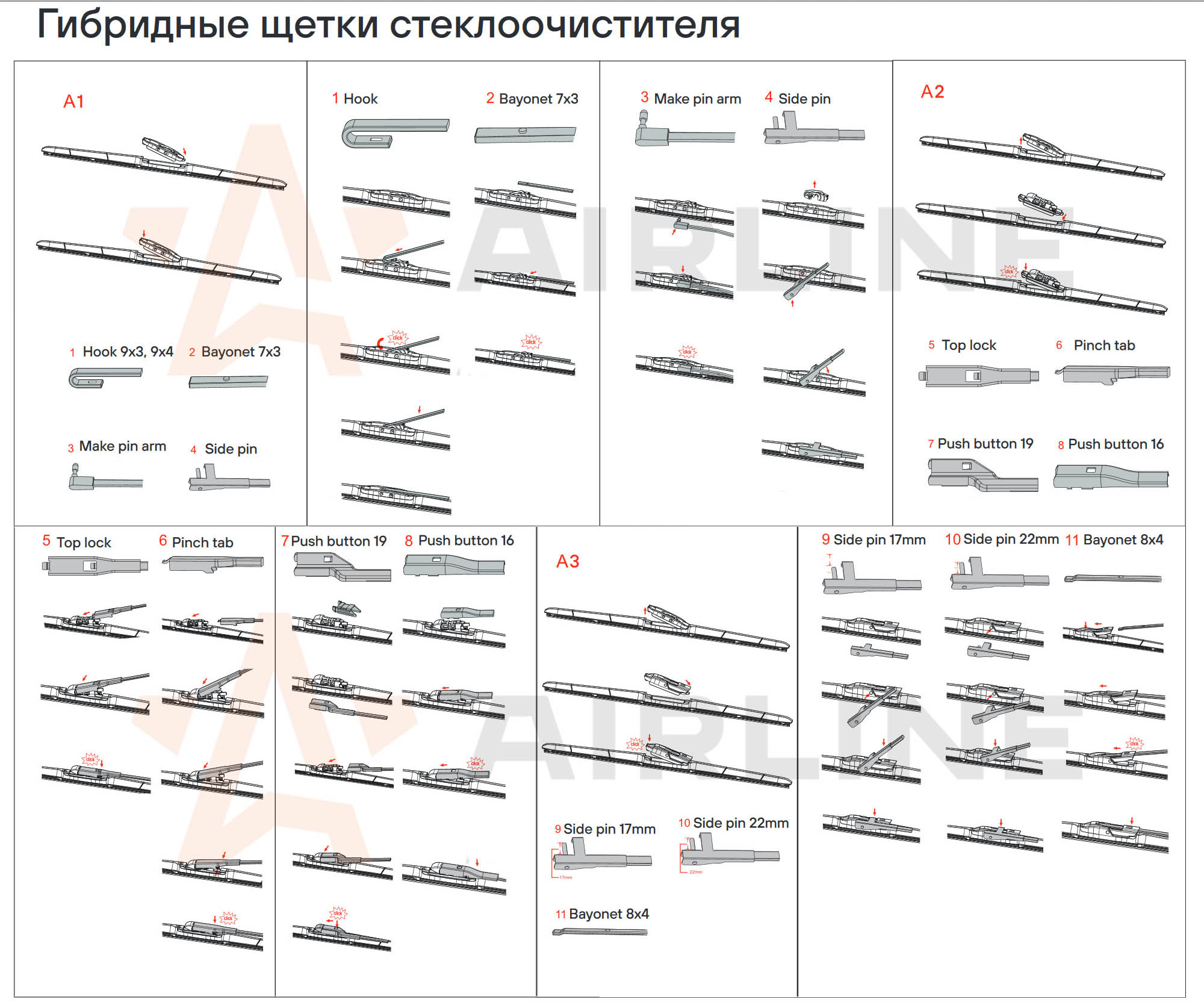 AIRLINE awb-h-600 (1005024 / 1046002HPS / 104600HPS) щетка стеклоочистителя гибрид 600мм (24) 5 адаптеров (awb-