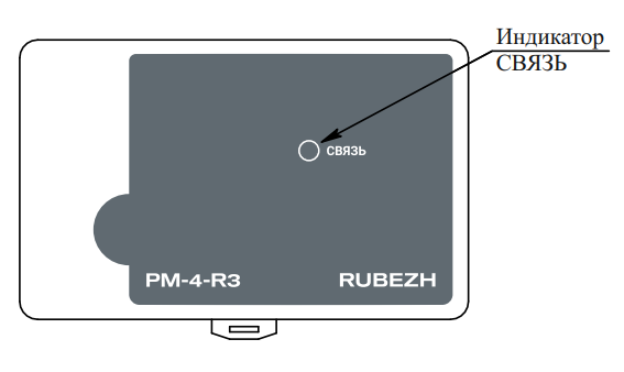 Модуль релейный адресный РМ-4-R3 Рубеж Rbz-337434 — фото 4