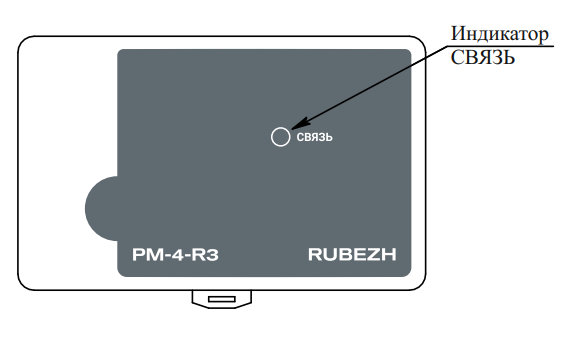 Модуль релейный адресный РМ-4-R3 Рубеж Rbz-337434