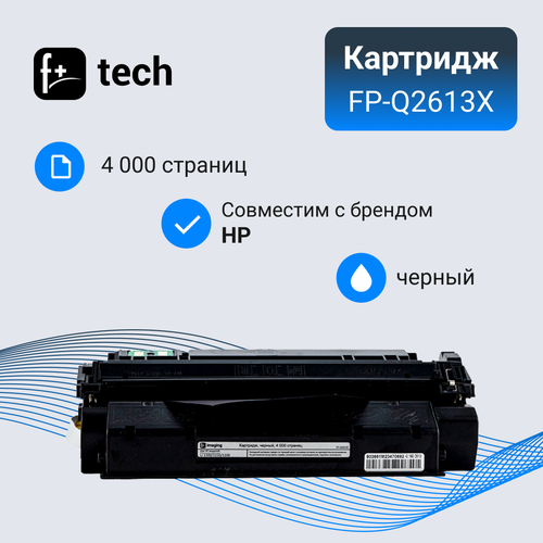 Картридж F+ imaging, черный, 4 000 страниц, для HP моделей LJ 1300/1150/1200 (аналог Q2613X/C7115X/Q2624X/CRGEP25/EP25), FP-Q2613X картридж hi black c7115x q2613x q2624x black для hp lj 1200 1300 1150