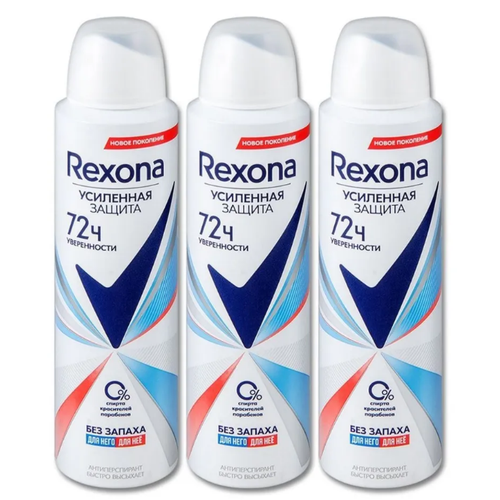Антиперспирант-дезодорант спрей Rexona Без запаха, унисекс 3шт х 150 мл