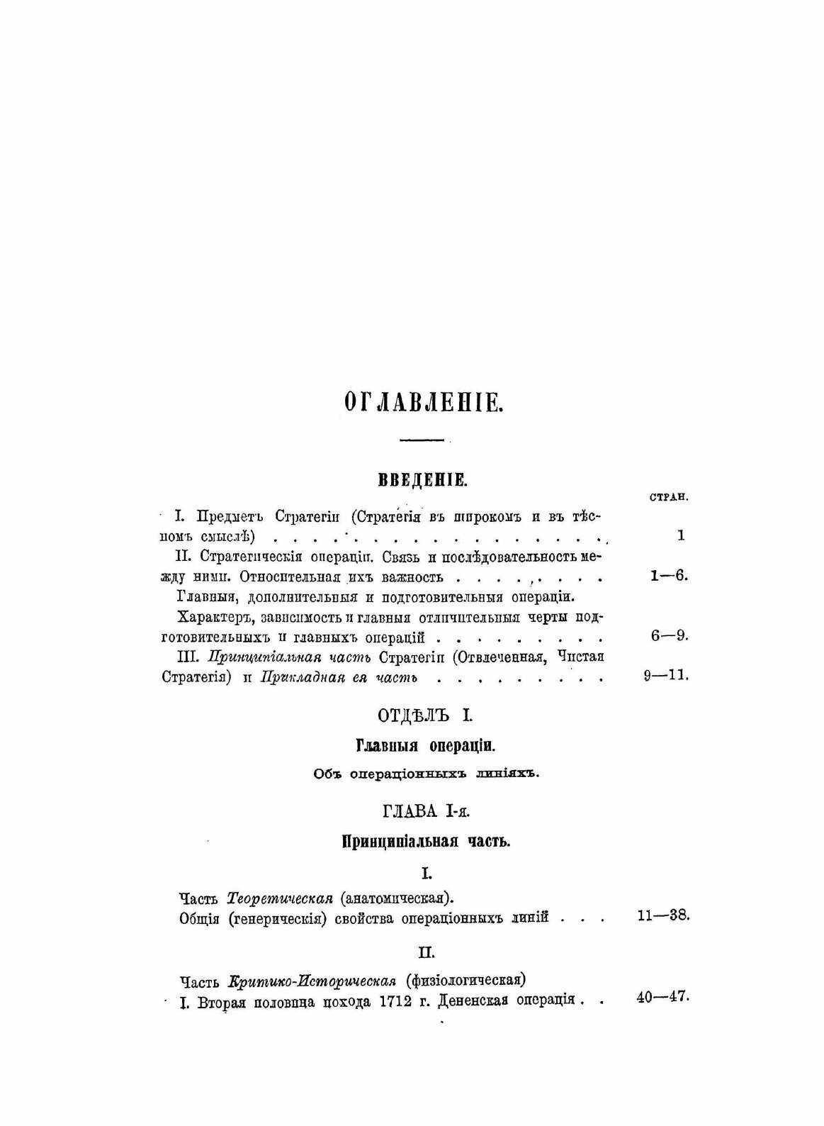 Книга Записки Стратегии, Выпуск 1 - фото №5
