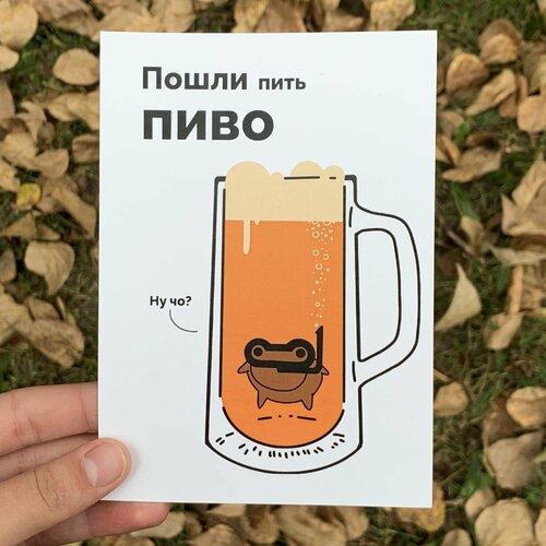 фото Открытка авторская милые лягушки приглашение "пошли пить пиво"