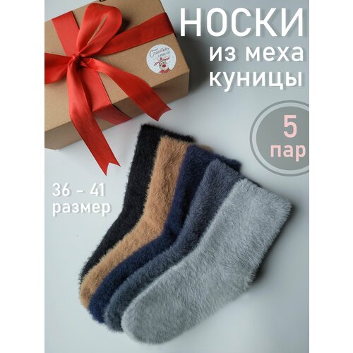 фото Носки байвэй, 5 пар, размер 36-41, мультиколор, синий, серый, черный, бежевый