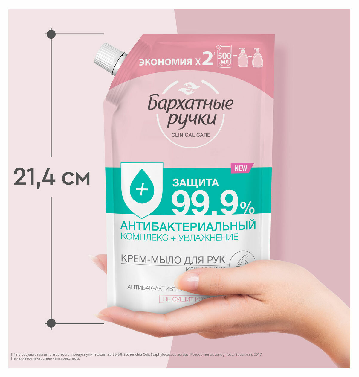 Крем-мыло Бархатные ручки "Антибактериальный комплекс" 240 мл ООО Юнилевер Русь - фото №20