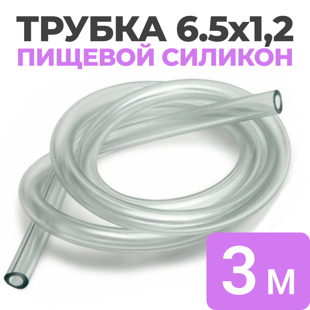 фото Трубка силиконовая 6х1,5 мм длина 3м
