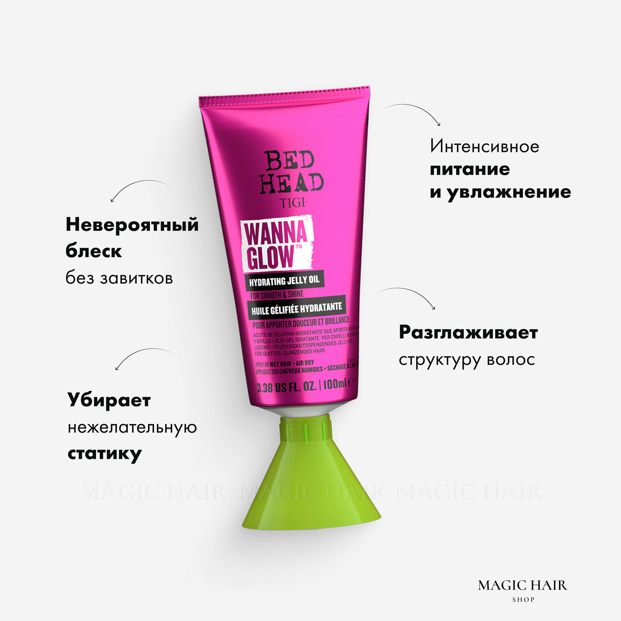 Увлажняющее желеобразное масло для блеска и гладкости TIGI BED HEAD Wanna Glow Hydrating 100 мл — фото 1
