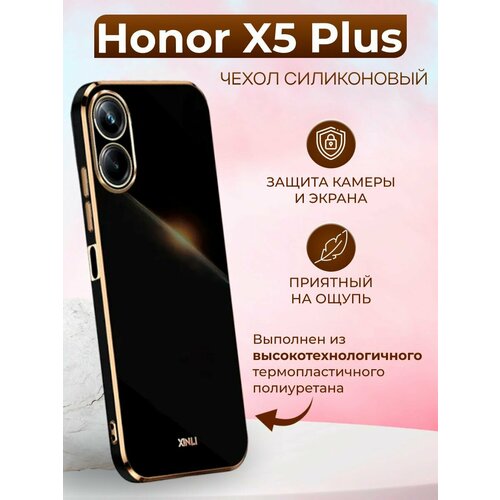 Силиконовый чехол xinli для Honor X5 Plus / Хонор Х5 + (Чёрный)
