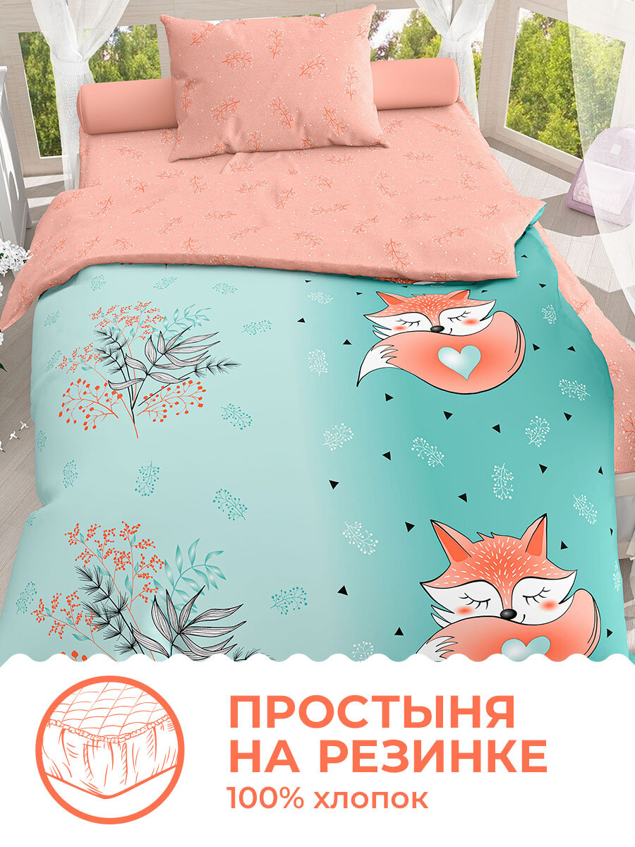 фото Детское постельное белье Svitweet Крафти 1,5 спальное, простынь на резинке 90х200 см, поплин, хлопок 100%