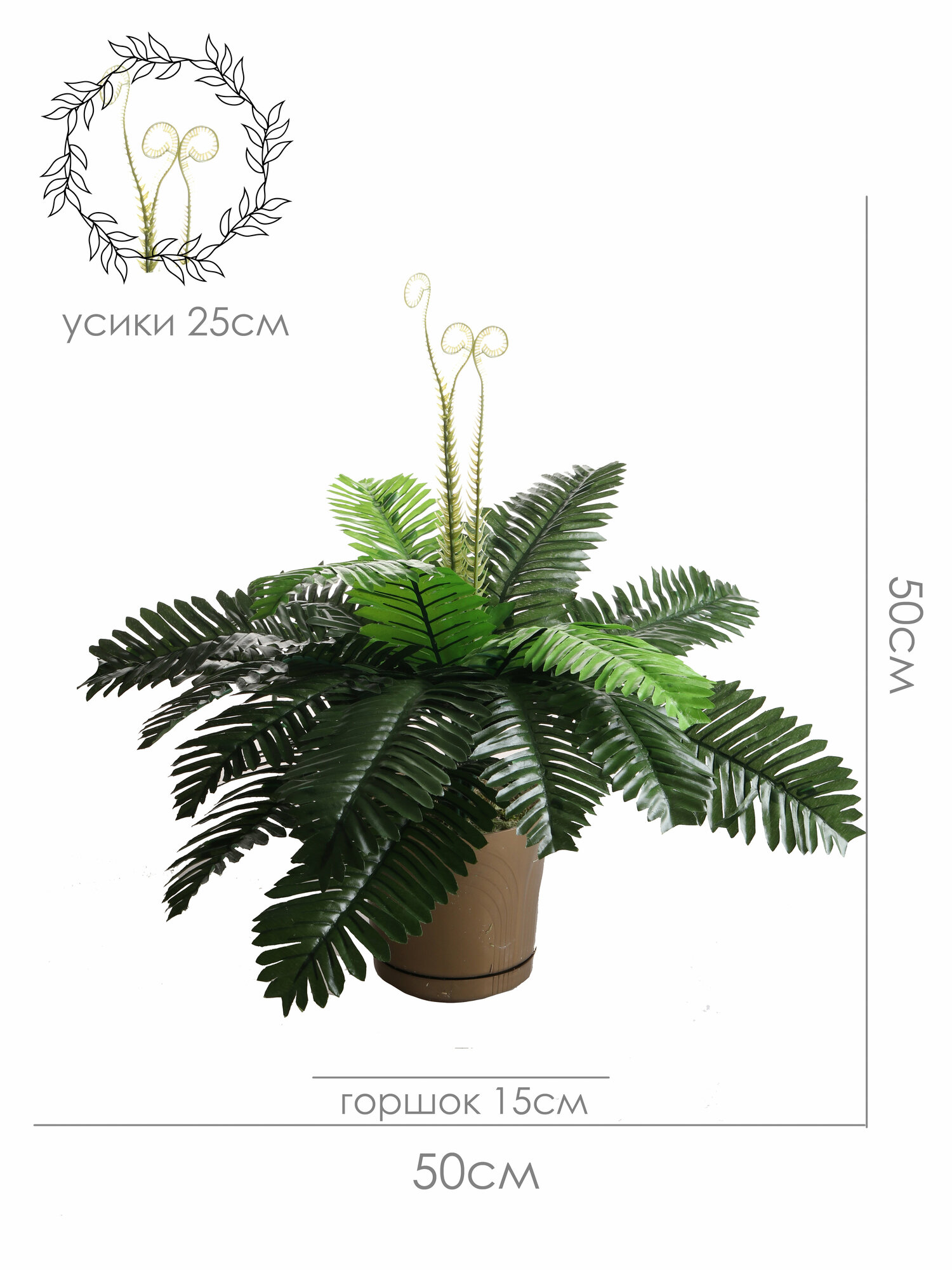 Искусственное растение Папоротник от бренда Holodilova