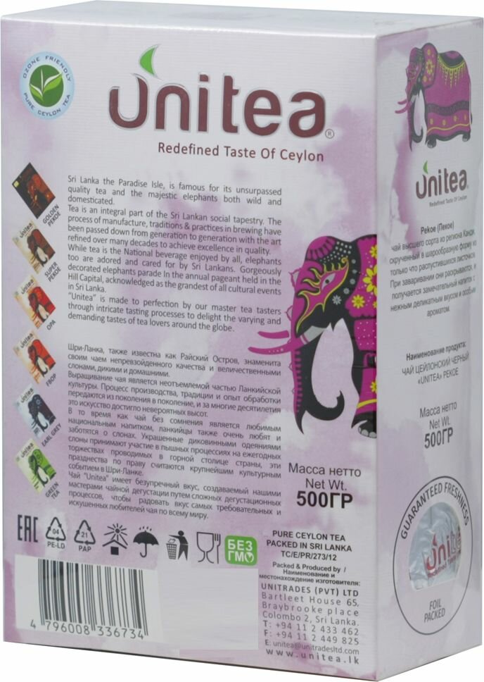 UNITEA Чай черный цейлонский Pekoe, Шри-Ланка, 500 г - фотография № 3