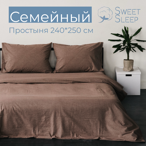 Комплект постельного белья Sweet Sleep Семейный вареный хлопок, мокко