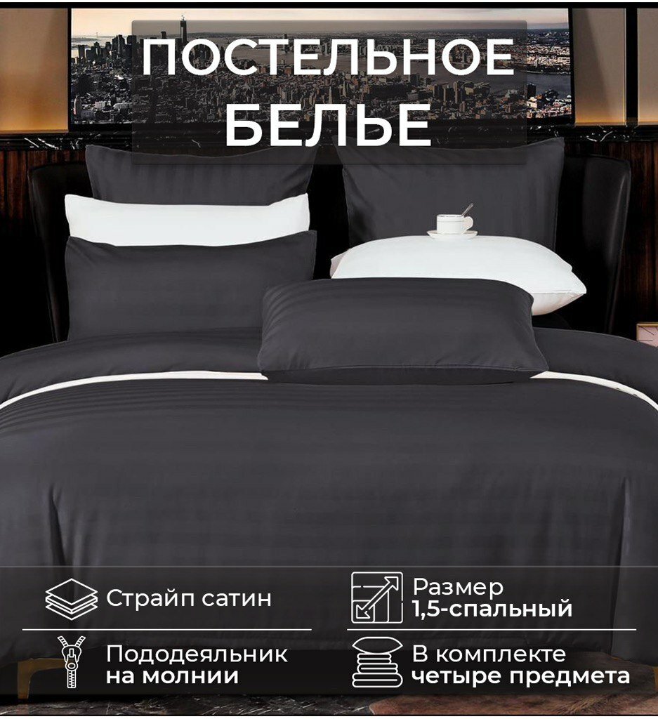 Комплект постельного белья Winni 1.5 Страйп-Сатин TD