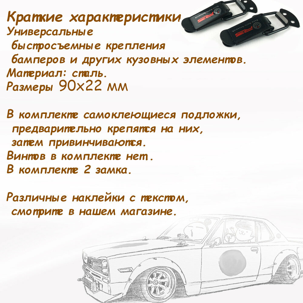 Крепления бампера быстросросъемные CLIP NS2112 для бамперов, обвесов и других кузовных элементов, автоспорт, GDM (2шт) текст R3 — фото 1
