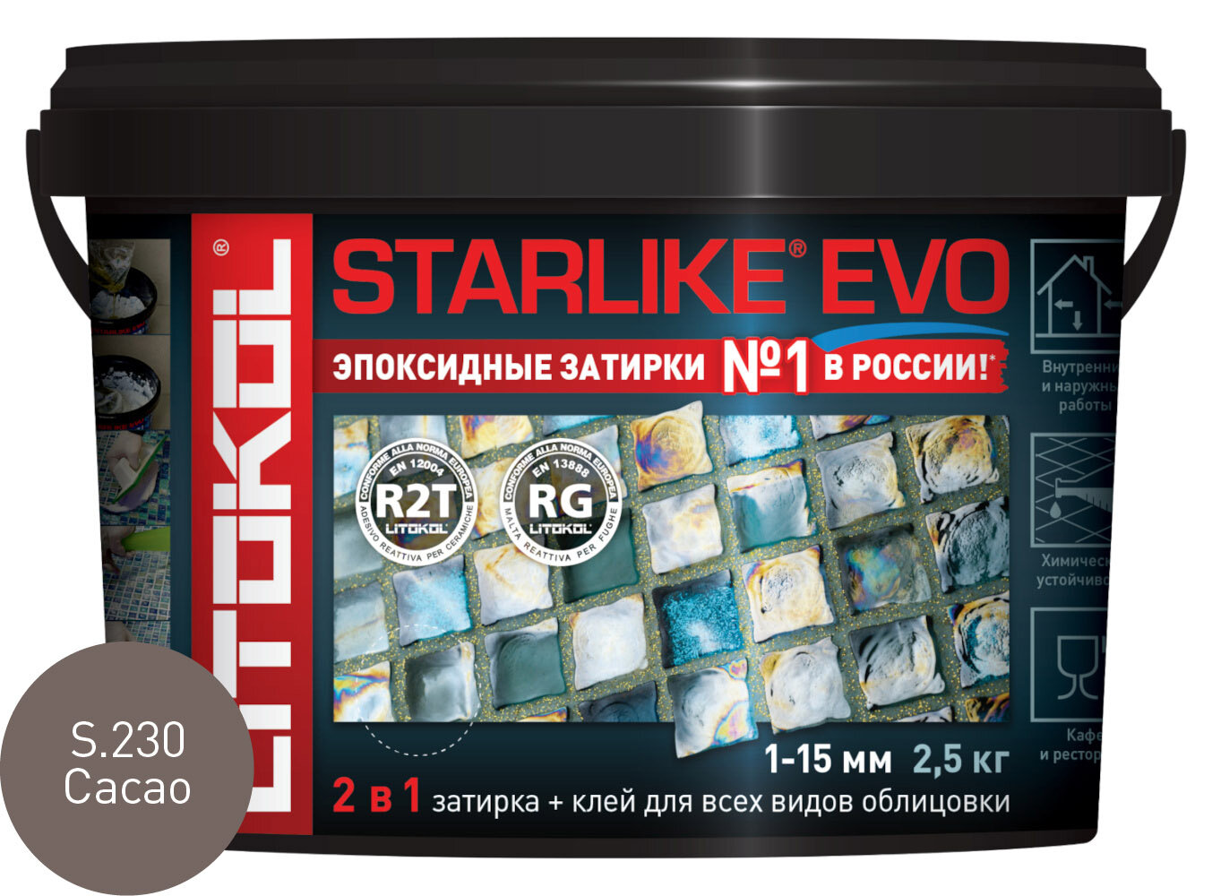 Затирка эпоксидная LITOCHROM STARLIKE EVO S.230 CACAO коричневая 25 кг: