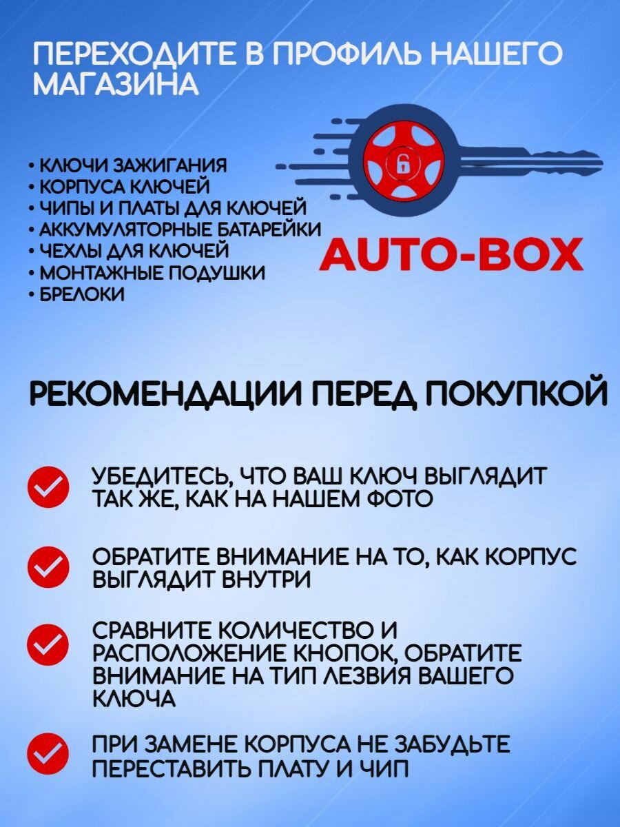 Корпус ключа 4 кнопки для Хундай / Hyundai