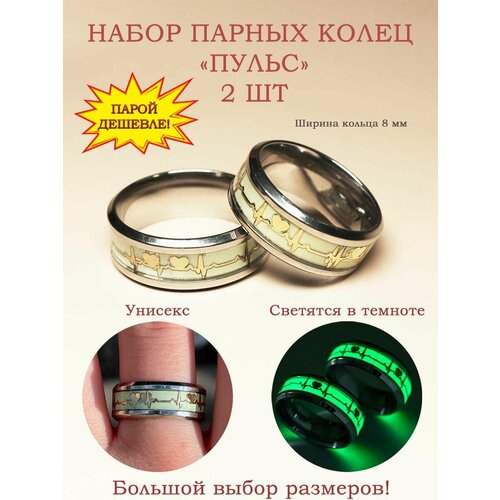 фото Набор колец оптимабизнес