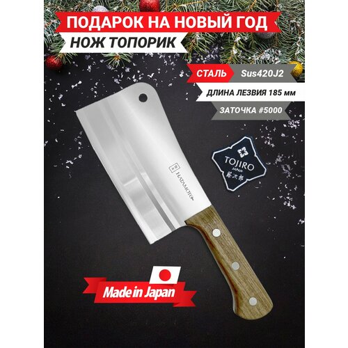 фото Нож кухонный нож-топорик hatamoto hn-hh190, 30.5x9.8 см, лезвие: 18.5 см, дерево