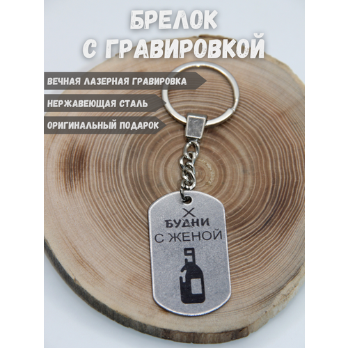 Брелок Magic Dreams 