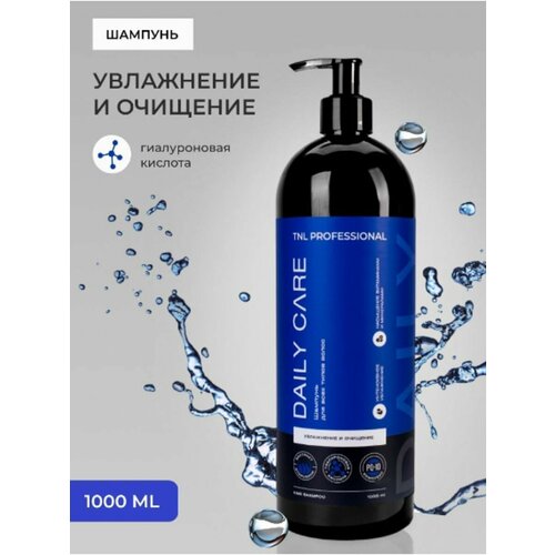 Шампунь для всех типов волос увлажнение 1000 мл шампунь для волос krassa professional hyaluron шампунь для волос с гиалуроновой кислотой