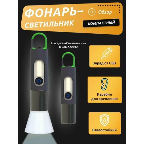 фото Универсальный аккумуляторный ручной фонарь-светильник с рассеивателем от shark-shop китай
