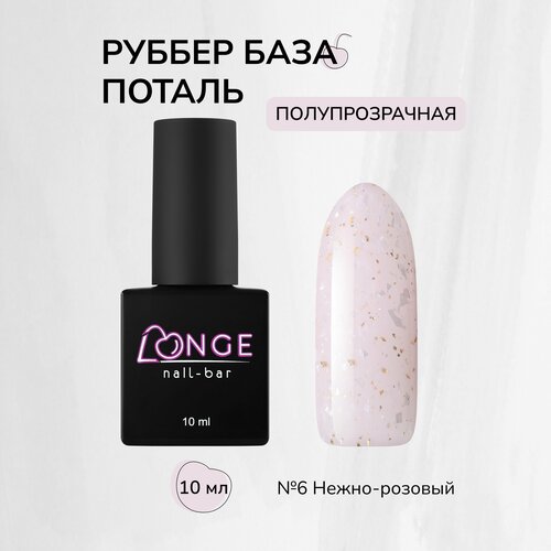 База LONGE nail-bar Rubber Base Potal №06