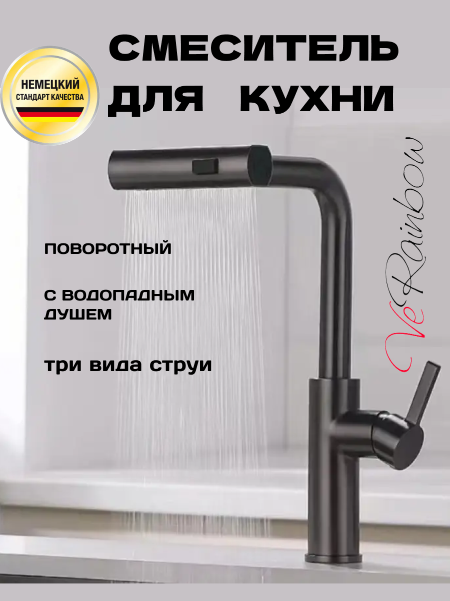 фото Смеситель для кухни с вытяжным изливом и водопадом