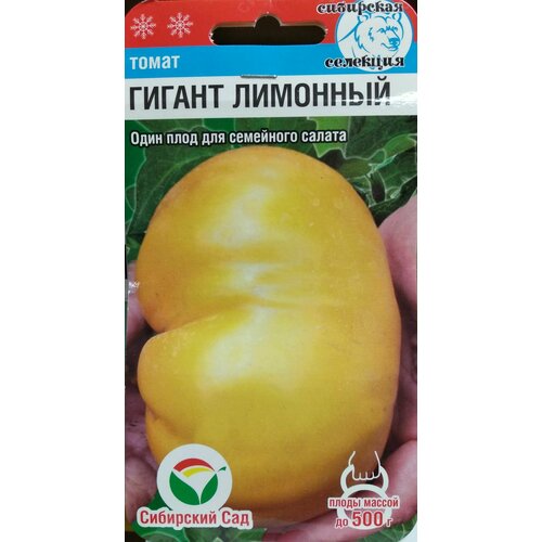 Томат Гигант лимонный