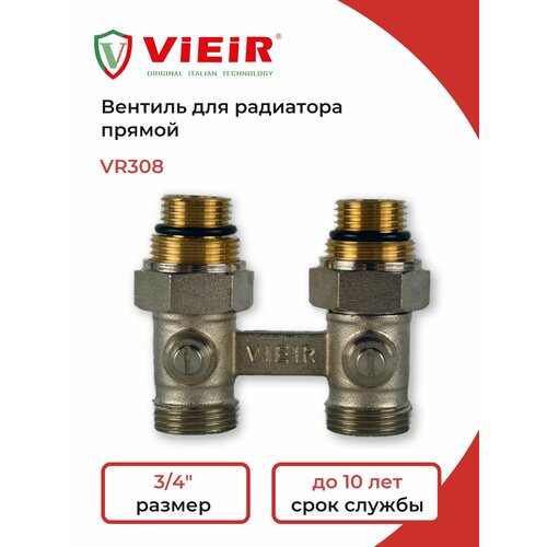 Вентиль для радиатора с шаровым затвором прямой 34 VR308 1250₽