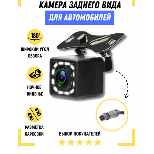 Камера заднего вида для парковки водонепроницаемая 12 led Камера заднего вида для иномарок камера заднего вида на отечественные авто 79900₽